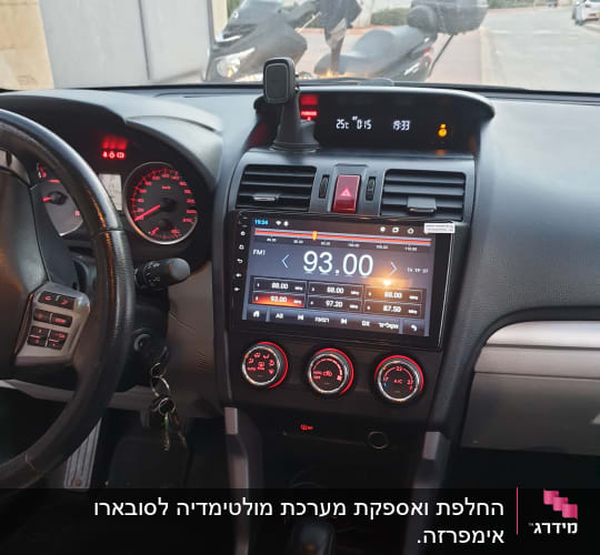 מערכת מולטימדיה ברכב עם תצוגת רדיו